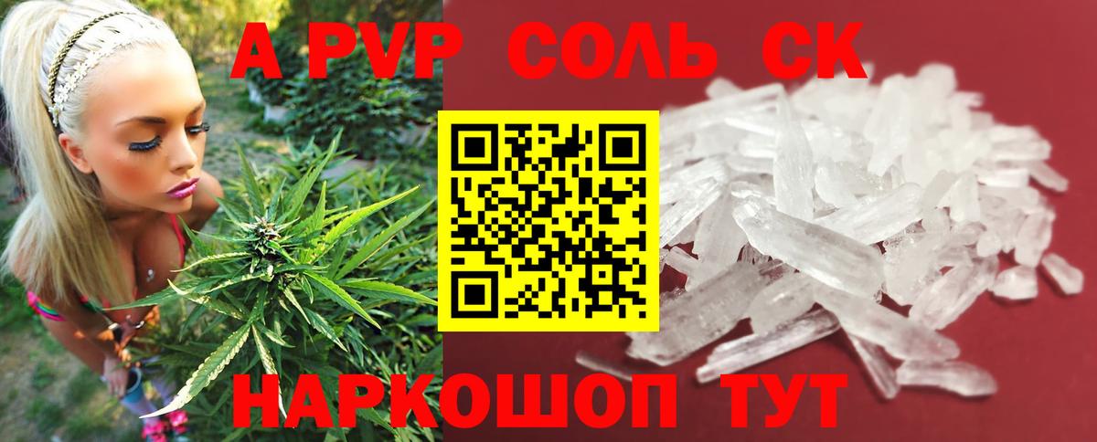 APVP мука  Вход с VPN  Альфа ПВП СК КРИС  A PVP СК  Приморско-Ахтарск 