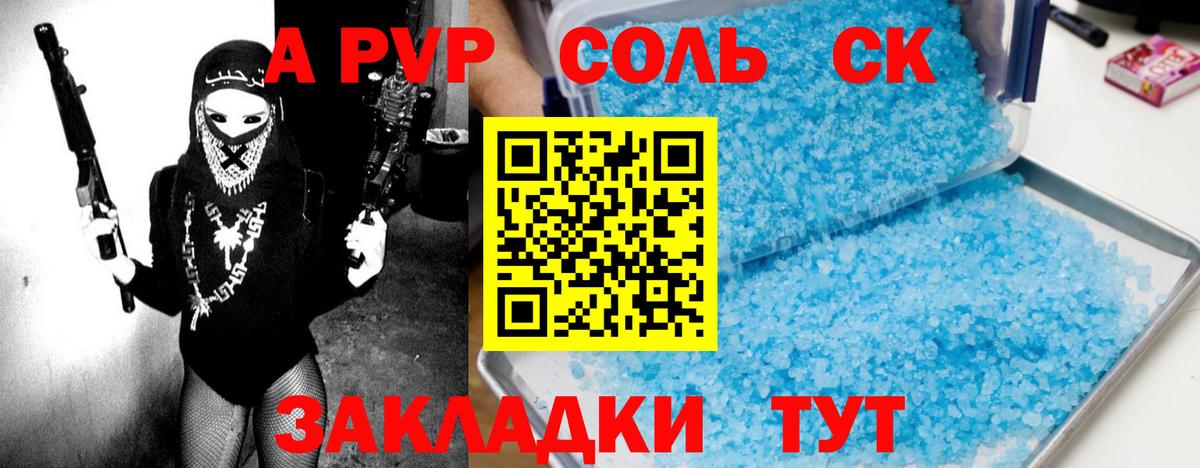 А ПВП СК Приморско-Ахтарск