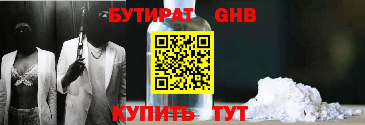 БУТИРАТ оксана Приморско-Ахтарск