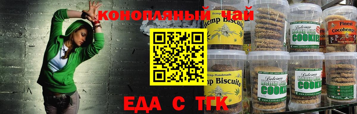 Cannafood марихуана  Вход с VPN  Приморско-Ахтарск 