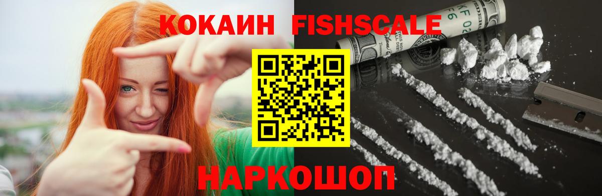 Cocaine Колумбийский Приморско-Ахтарск