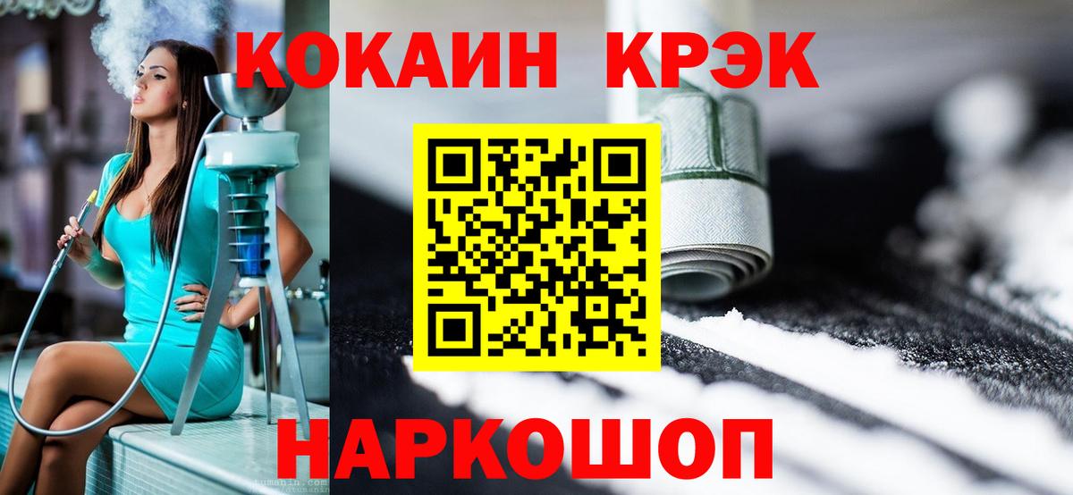 Приморско-Ахтарск  COCAIN Columbia  купить  цена  КОКАИН Перу  Вход с VPN 