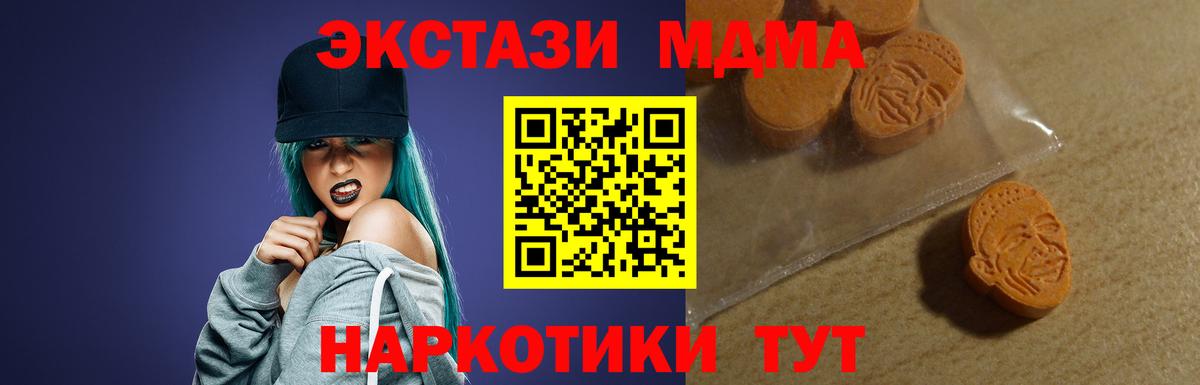 Экстази  Экстази Philipp Plein  ЭКСТАЗИ 99%  Вход с VPN  Приморско-Ахтарск 