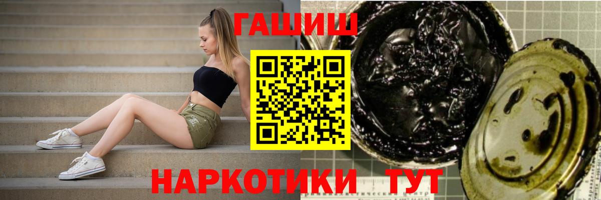 Гашиш убойный Приморско-Ахтарск