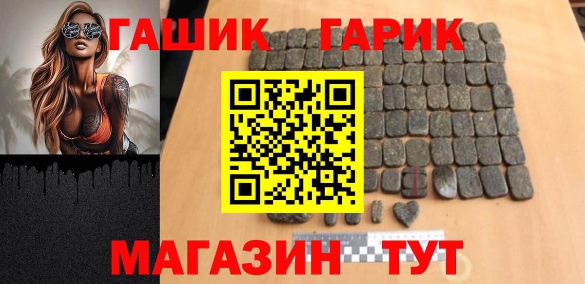 ГАШ гарик  Гашиш Ice-O-Lator  ГАШИШ  Приморско-Ахтарск  Вход с VPN 