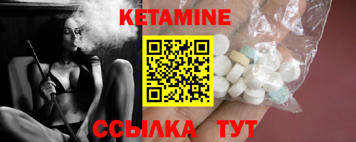 КЕТАМИН ketamine  КЕТАМИН ketamine  Вход с VPN  Приморско-Ахтарск 