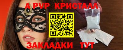 Альфа ПВП Рузаевка