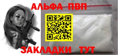 Альфа ПВП Рузаевка