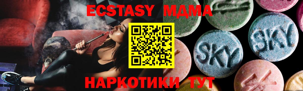 Приморско-Ахтарск  Канабис  Вход с VPN  Кокаин  ГАШ  Меф МЯУ МЯУ кристаллы  MDMA 