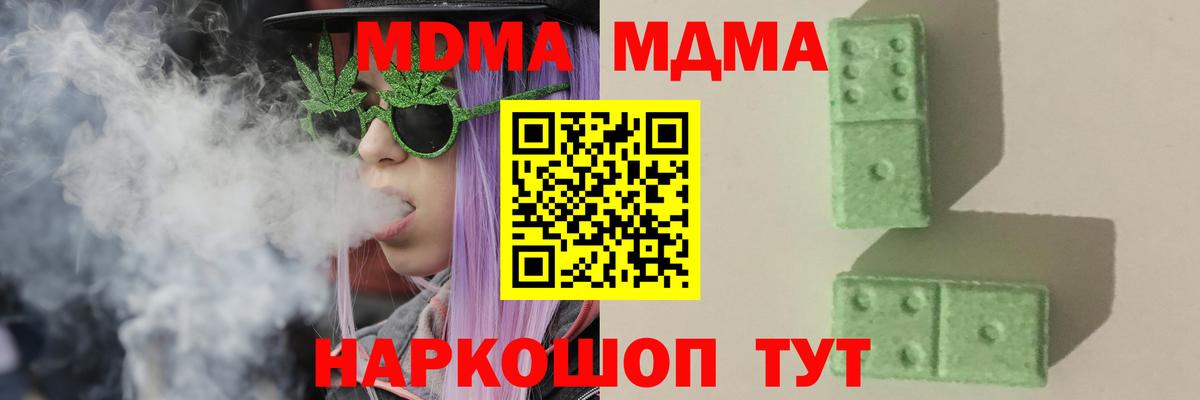 МДМА VHQ  Вход с VPN  Приморско-Ахтарск  MDMA  MDMA crystal 