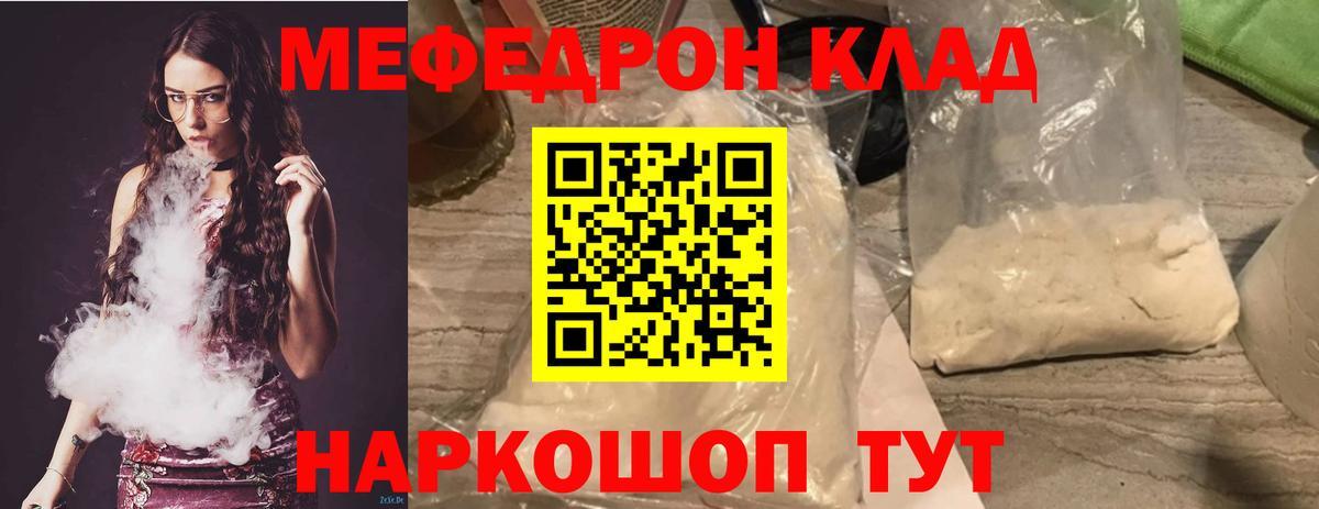 МЕФ кристаллы  Вход с VPN  Меф  Приморско-Ахтарск  МЕФ mephedrone 