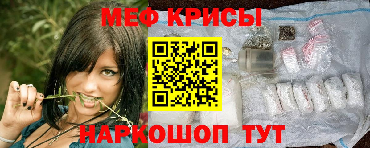Меф мяу мяу кристаллы Приморско-Ахтарск