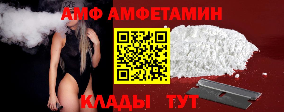 Метамфетамин винт  Вход с VPN  Приморско-Ахтарск 