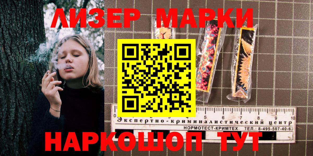 Марки N-bome  Вход с VPN  Приморско-Ахтарск  Наркотические марки 1,5мг  Наркотические марки 1,5мг 