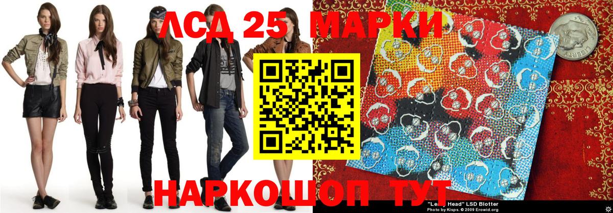 Марки NBOMe 1,5мг Приморско-Ахтарск