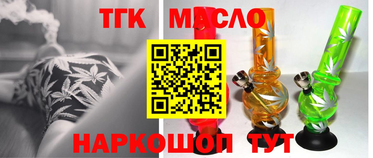ТГК жижа Приморско-Ахтарск