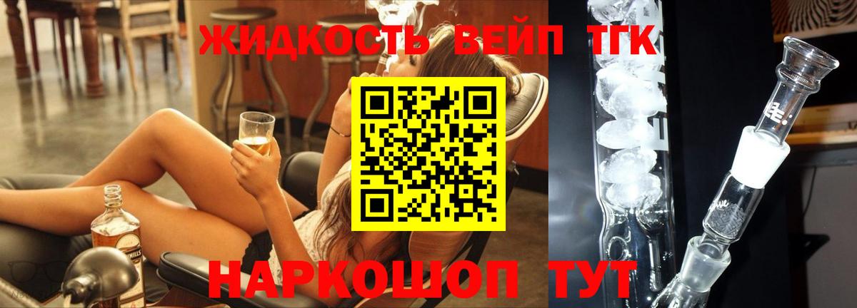 Приморско-Ахтарск  Дистиллят ТГК жижа  Вход с VPN 